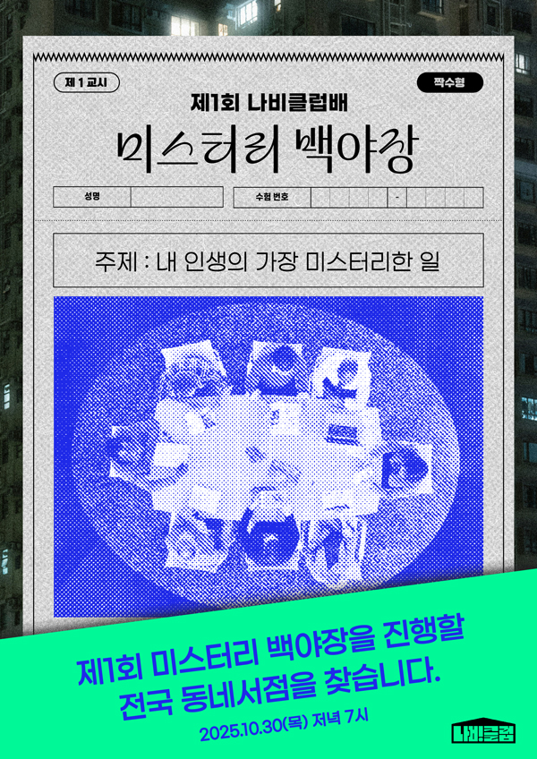 서점 모집 포스터 (1).jpg