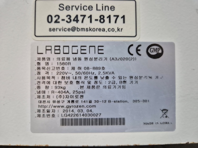 Labrgenez Labogene 1580R 냉동 원심분리기 / Labogene GLB-500-750 : 엠아이티솔루션