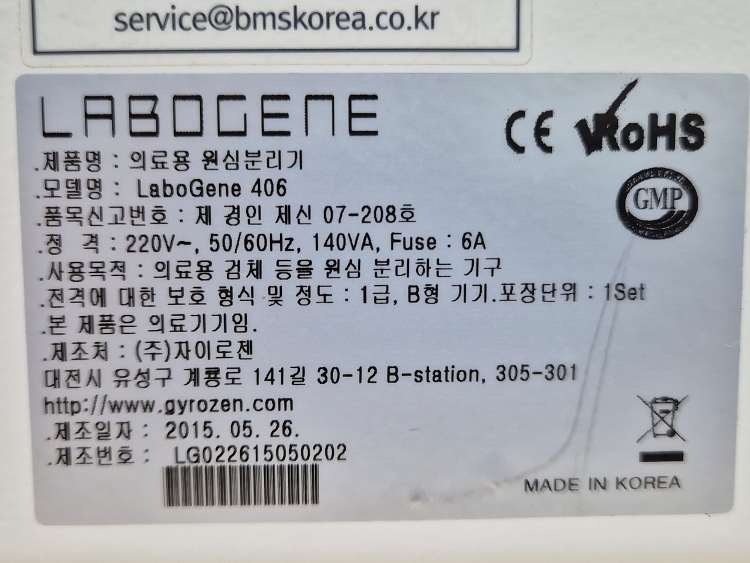 Labrgenez LABOGENE 406 Centrifuge 저속 원심분리기 : 엠아이티솔루션