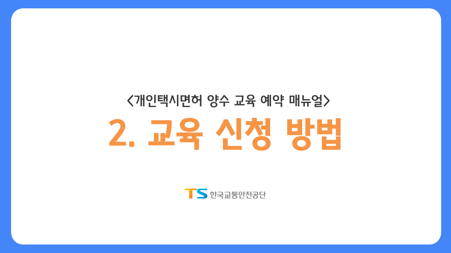 2a2a4cd70e3c3.png