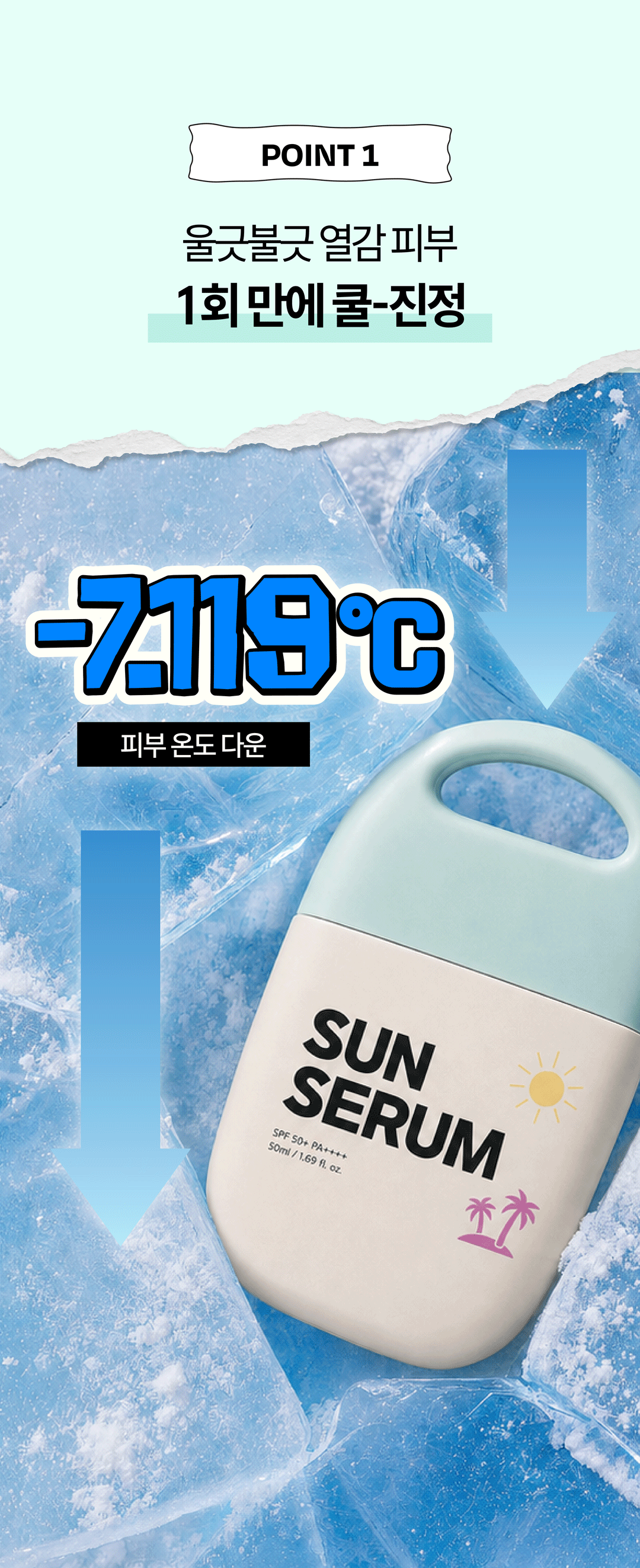 하이테카 쿨 카밍 선세럼