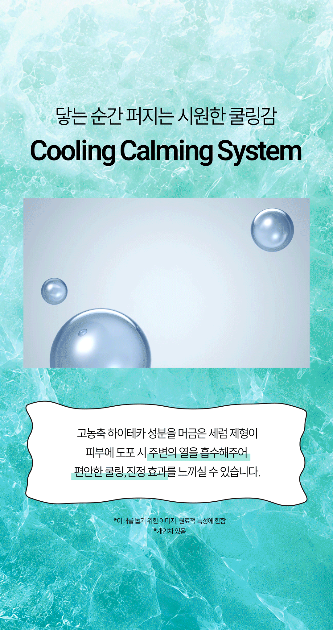 하이테카 쿨 카밍 선세럼