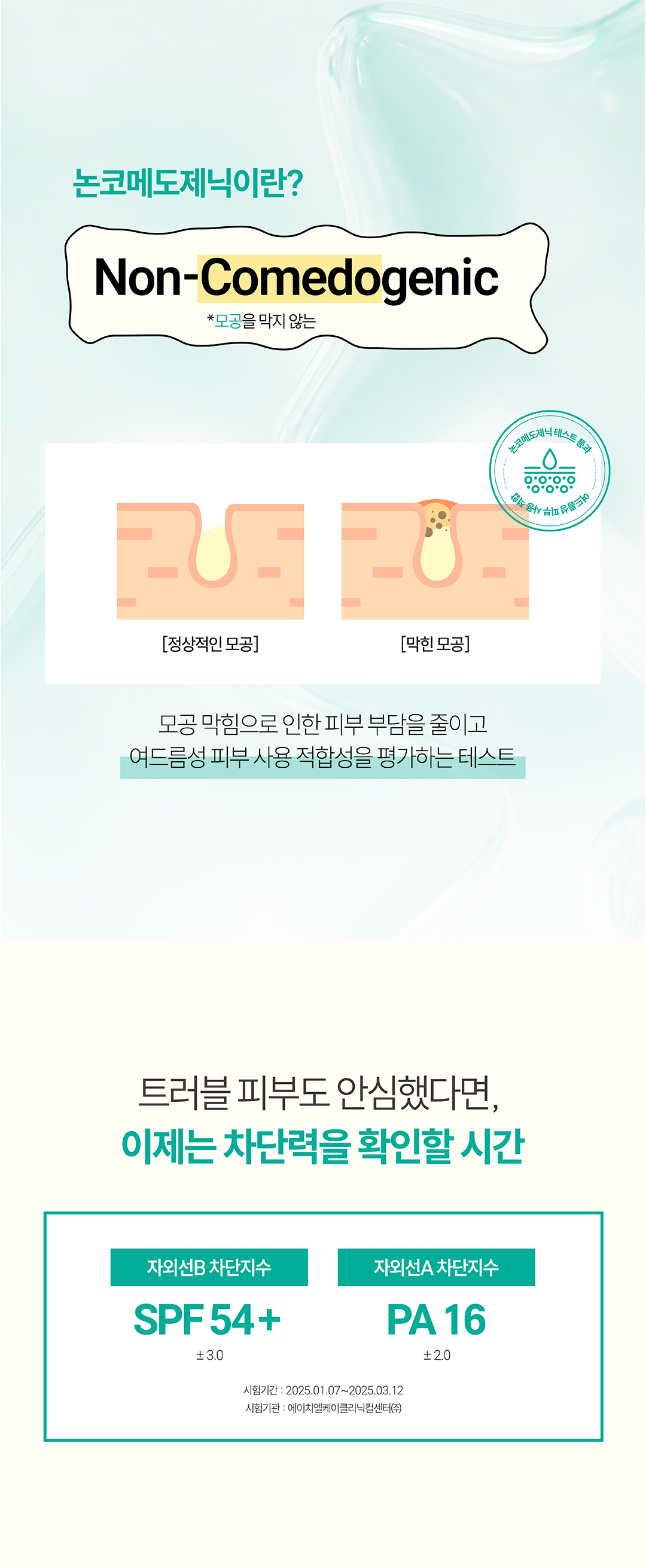 하이테카 쿨 카밍 선세럼