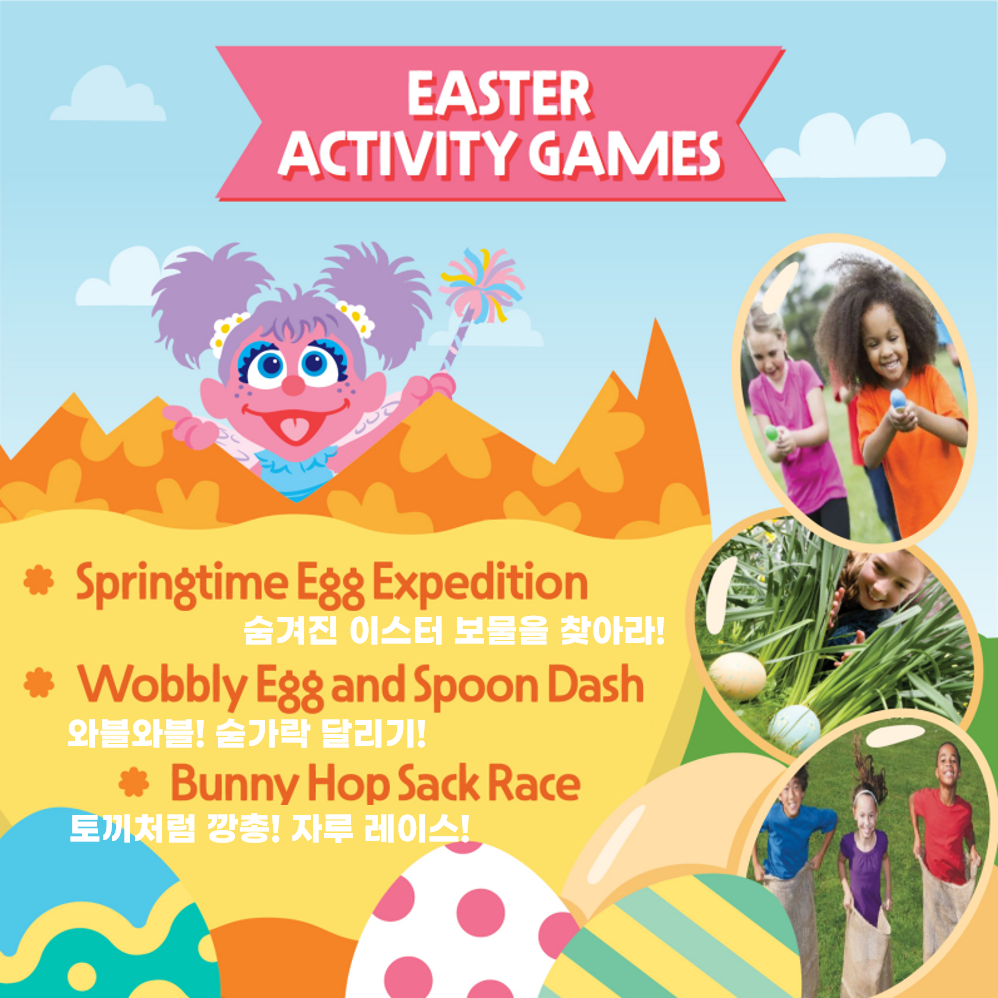 종료) [Special Program] Spring Fest🌸 : Sesame Street Learn\u0026Play, image size:998x998