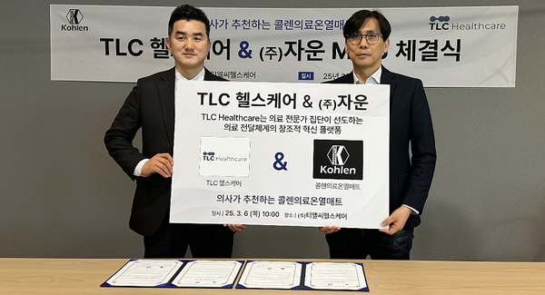 TLC 헬스케어 김기영 부사장(오른쪽)과 (주)자운 임상희 부대표가 콜렌의료온열매트 공급을 위한 업무협약 체결했다.  사진= (주)자운 제공
