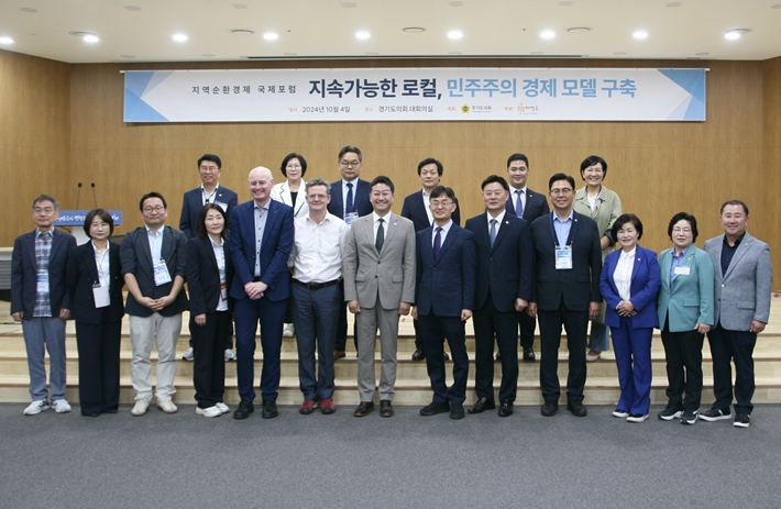 희망제작소가 주최한 '지역순환경제 국제포럼' 현장 소식을 전합니다. 
