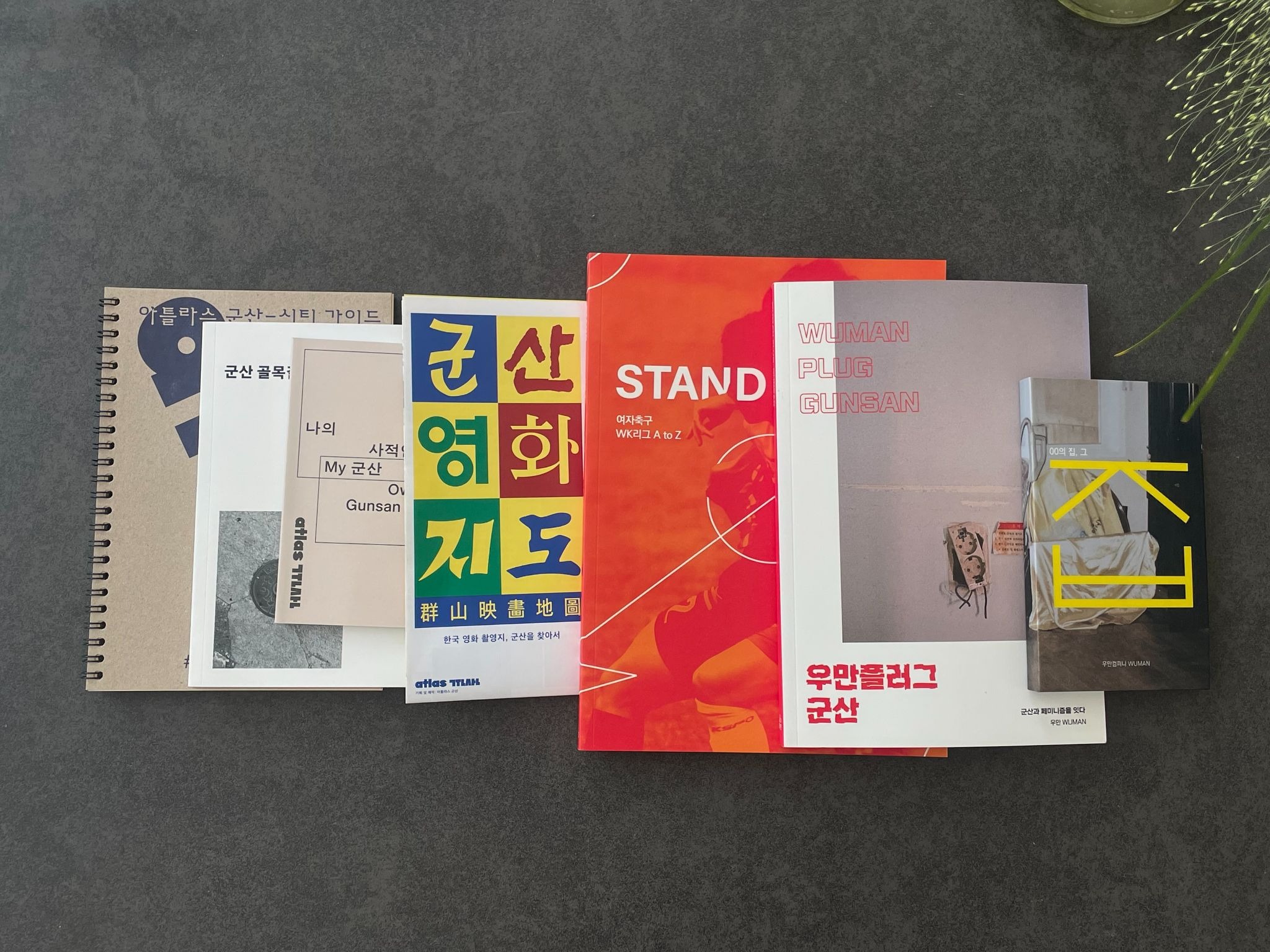 군산이라는 지역을 배경 삼아 작업한 우만컴퍼니의 출판물들