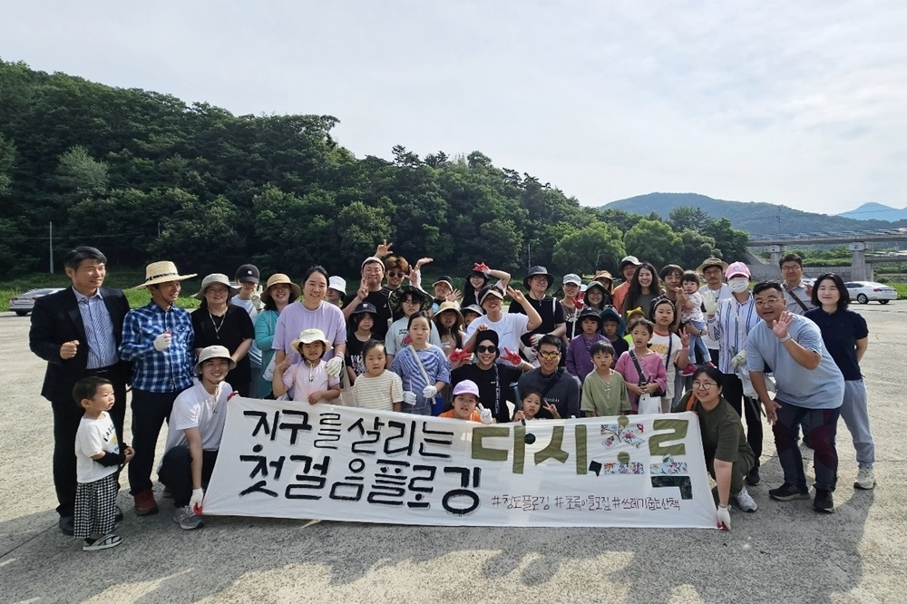 청도천 플로깅 활동
