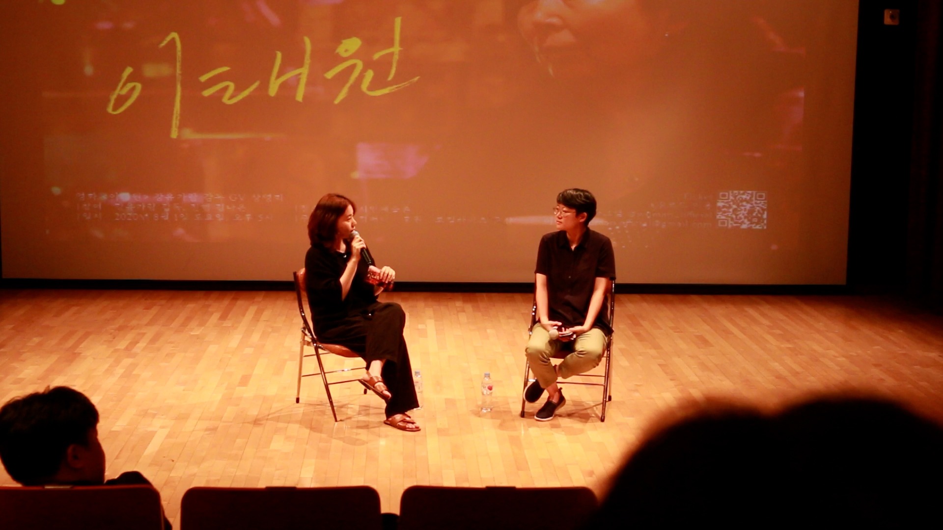 <이태원> GV 상영회 및 감독과의 대화 모습
