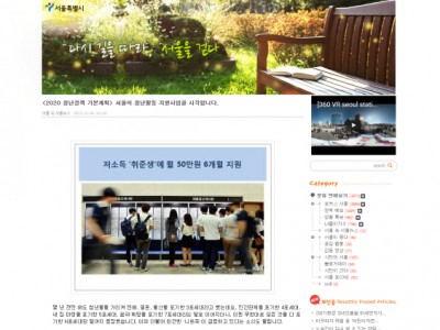 seoul