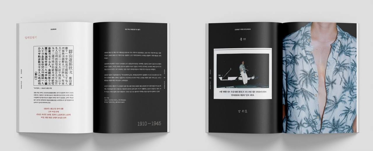 ‘우만플러그 군산’ 작업물