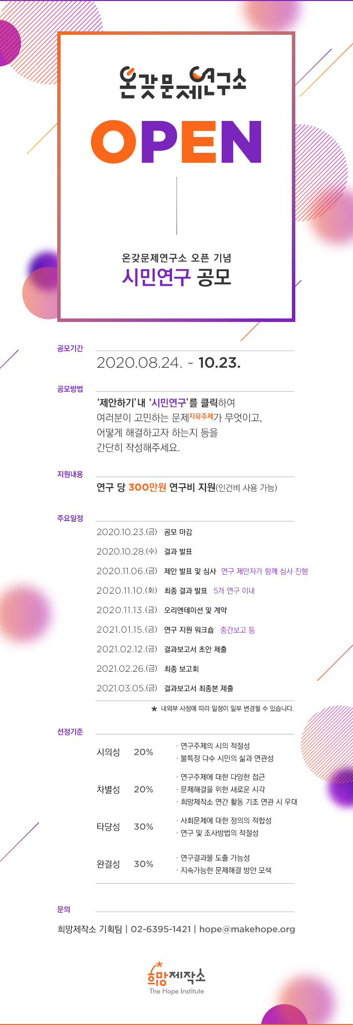 온갖문제연구소 OPEN