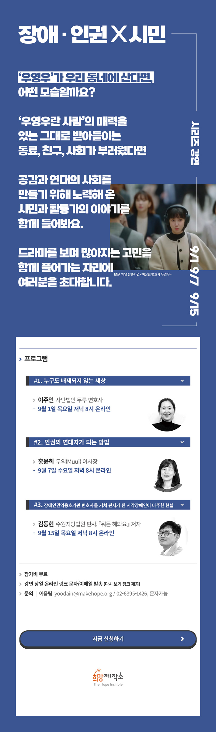 장애인권x시민