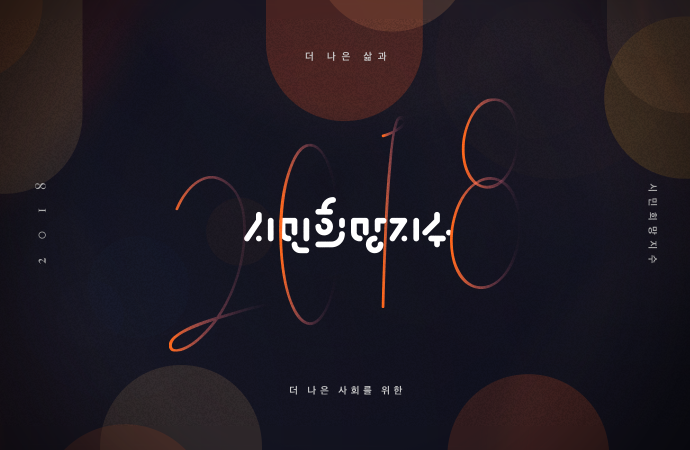 2018hopeindex_fgi_690x400