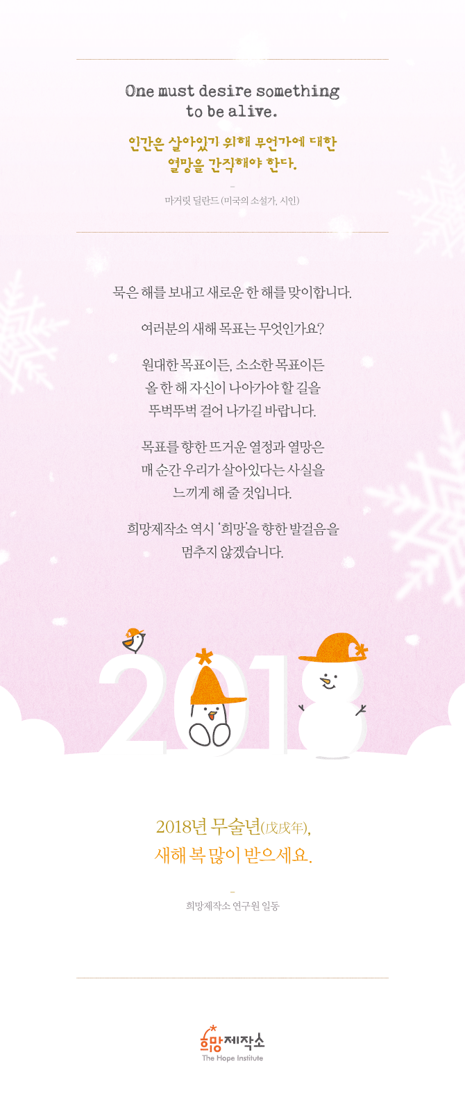 20171031_2018newyear_web
