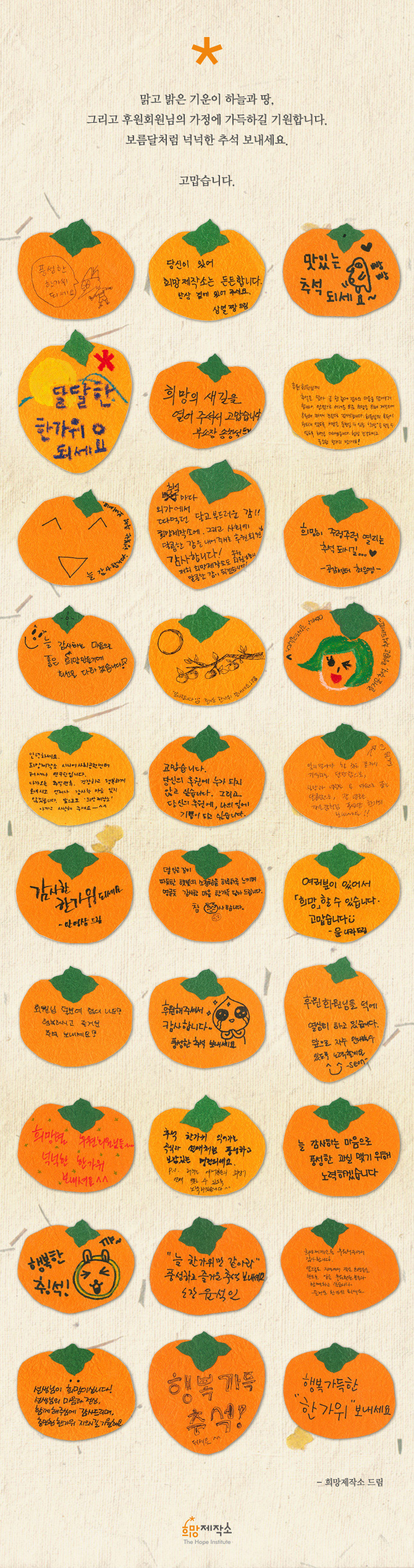 mailing_2014thanksgiving.jpg