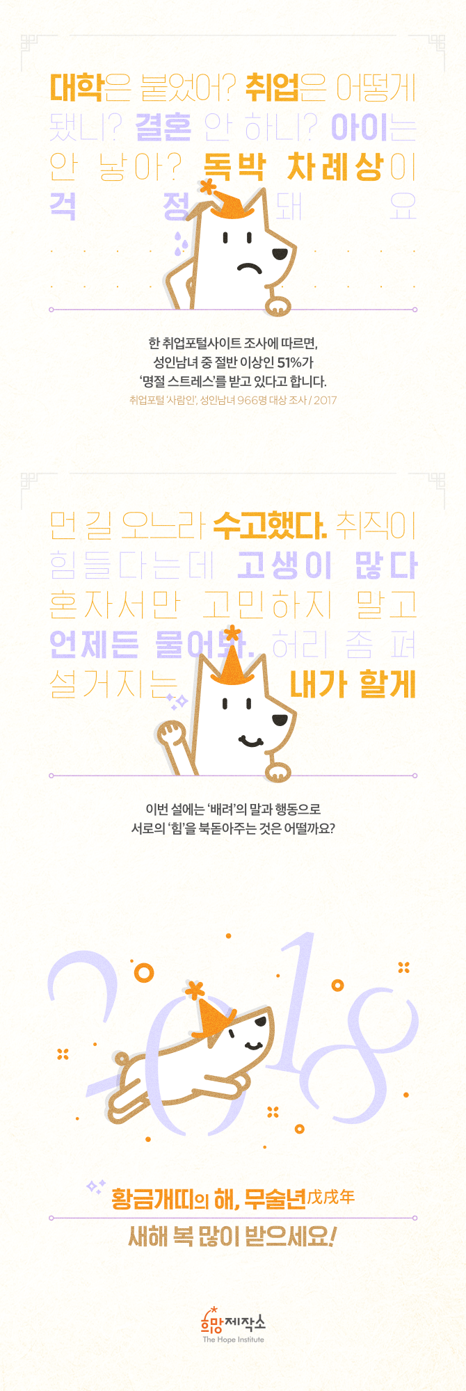 2018Knewyear_web.png