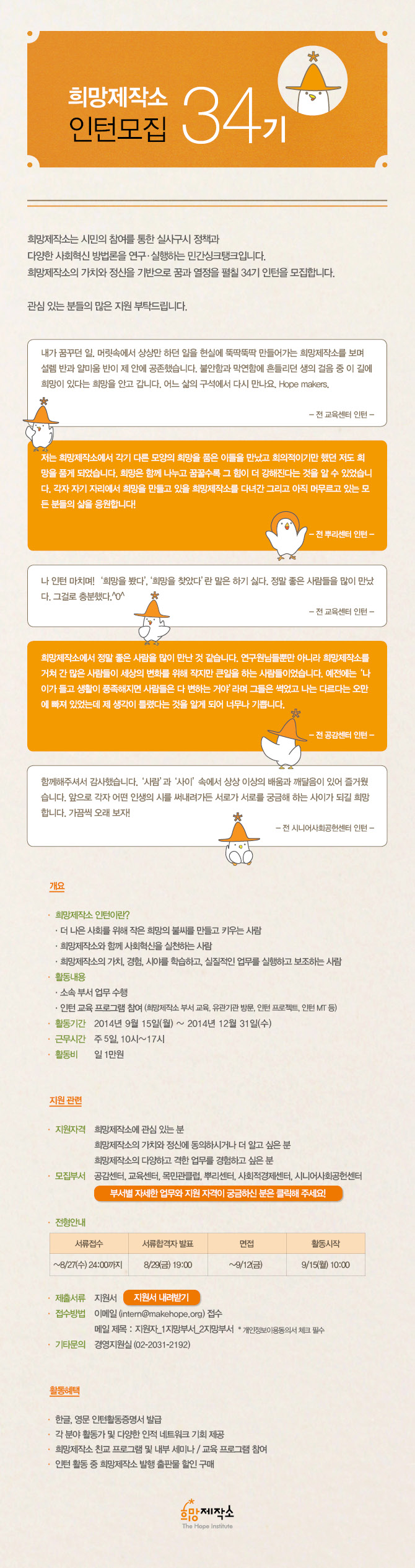 wf20140804.jpg