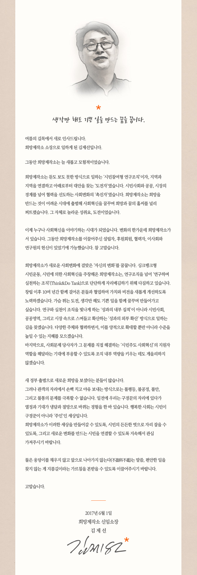 20170601_letter.jpg