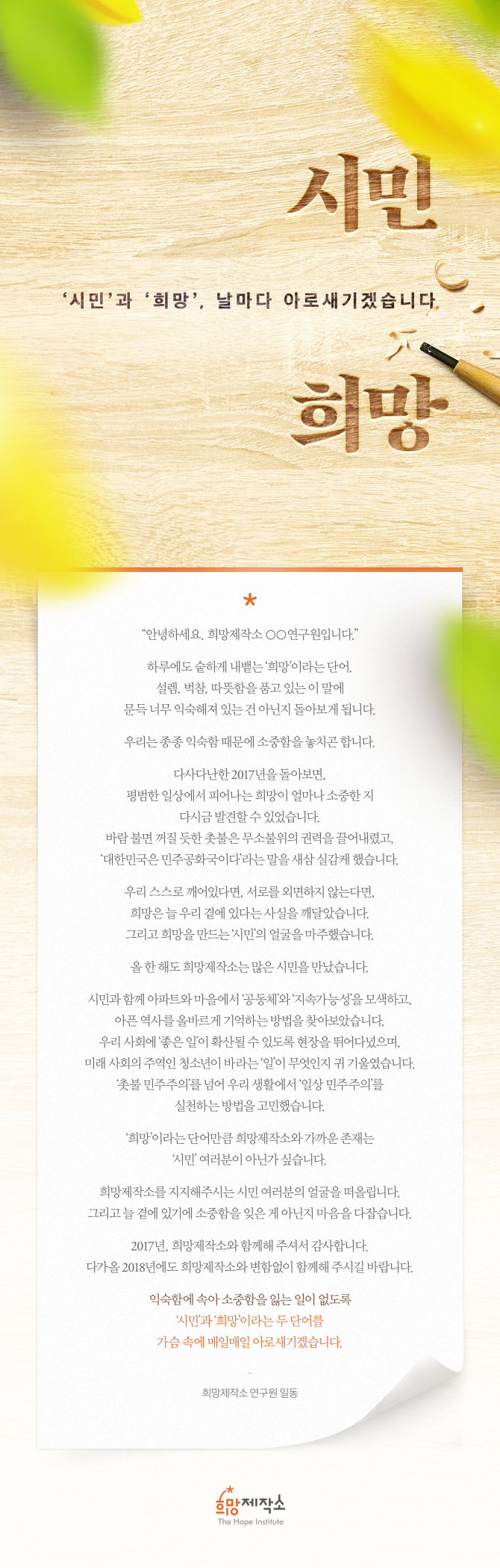 20171031_yearend_web.png