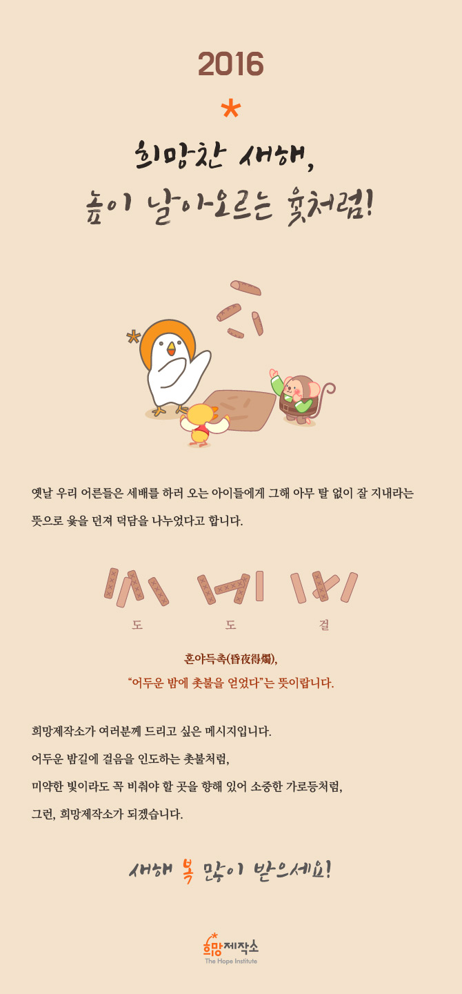 20160129_newyear.jpg