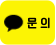 카카오톡 채널 채팅하기 버튼