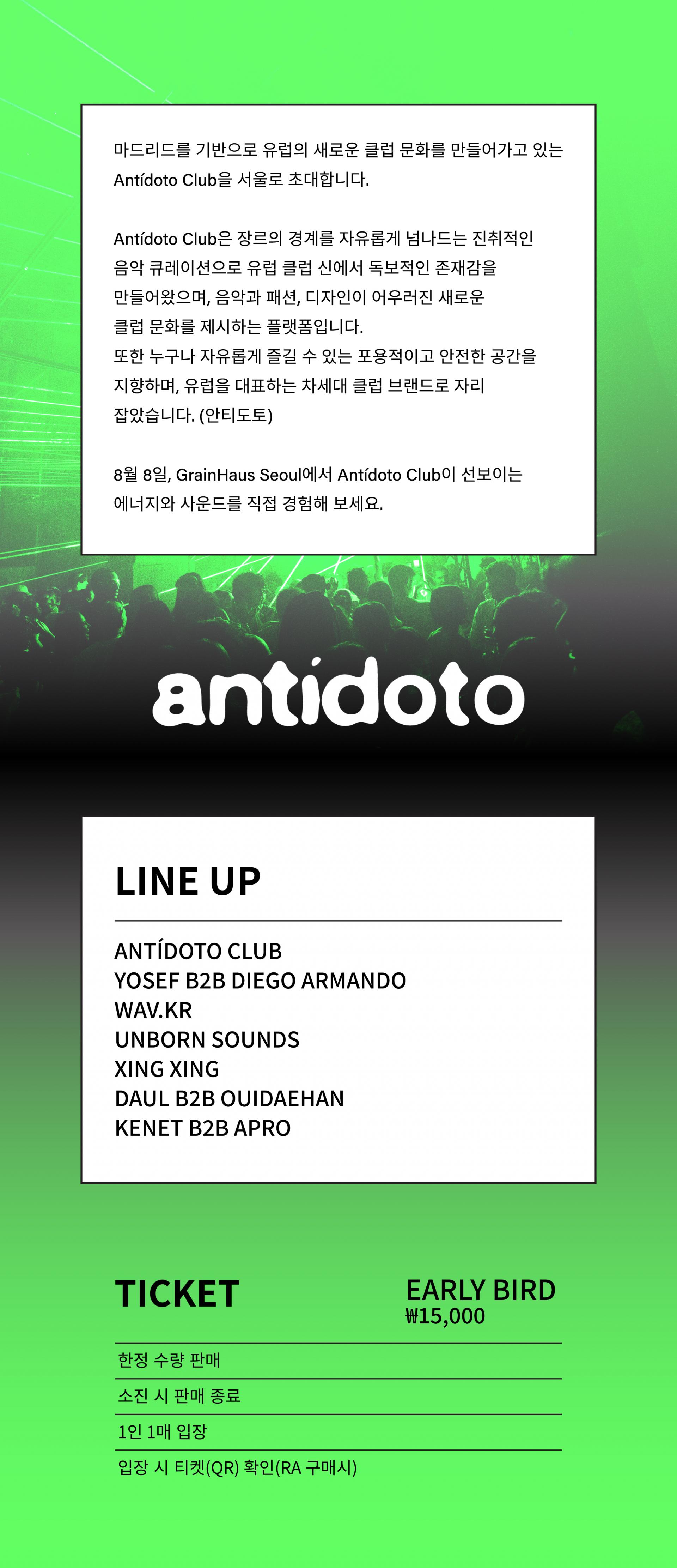 [8/8] ANTIDOTO CLUB SEOUL at GRAINHAUS SEOUL