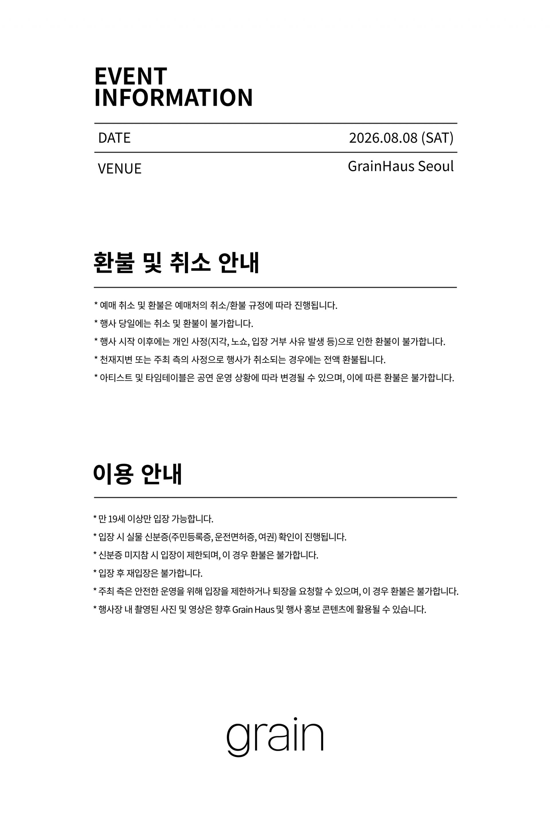 [8/8 Early-Bird] ANTIDOTO CLUB SEOUL at GRAINHAUS SEOUL
