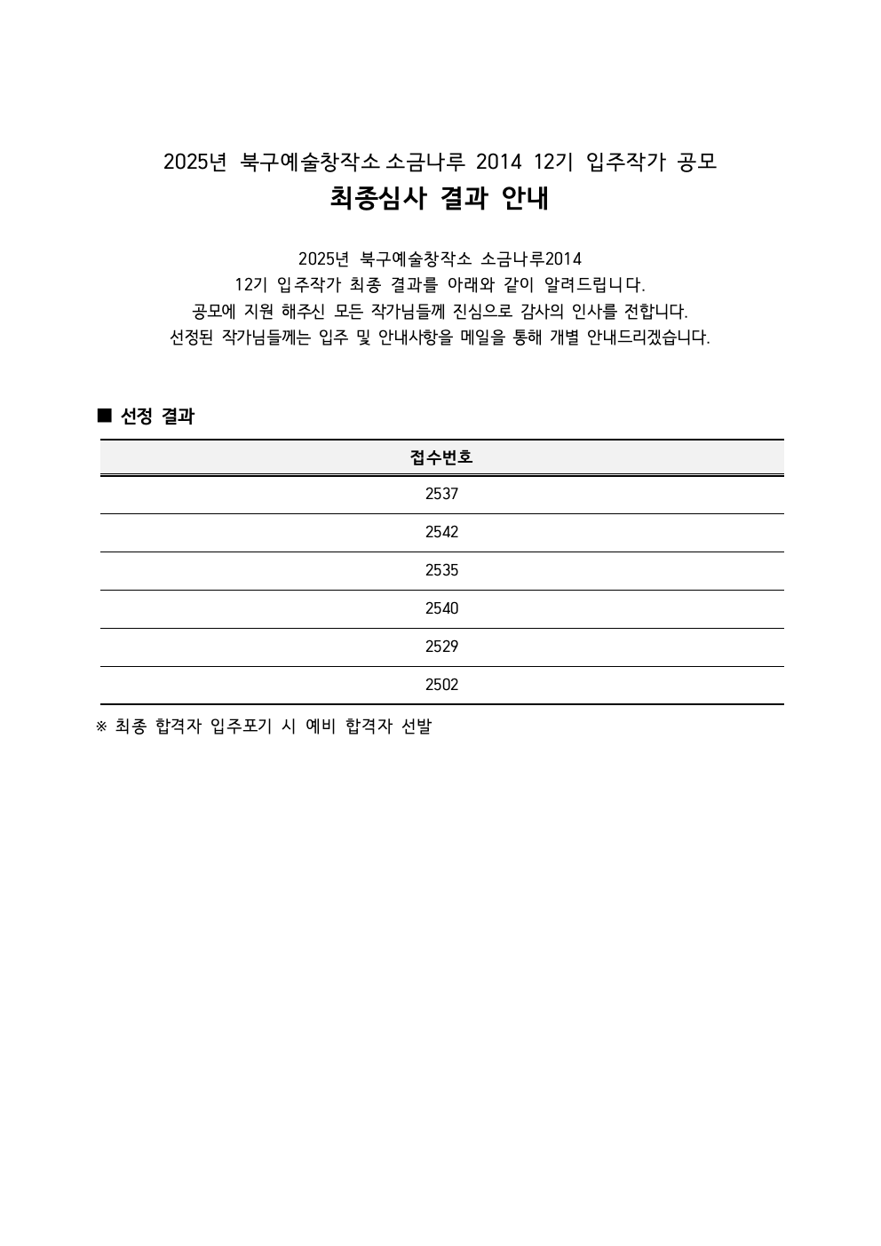 6c954630d95e1.png