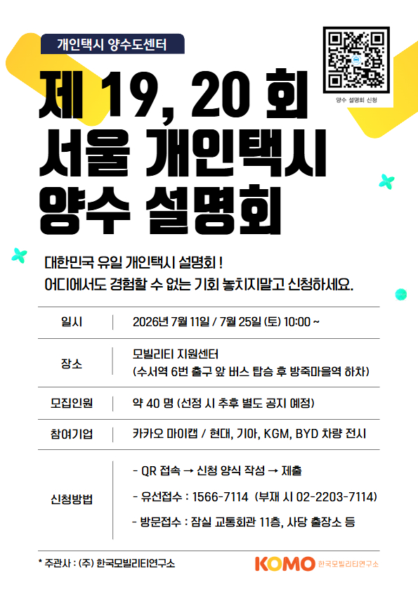 양수설명회 전단지_A5 (3).jpg