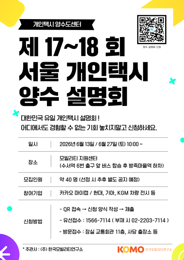 [복사본] 설명회 포스터_게시용.jpg