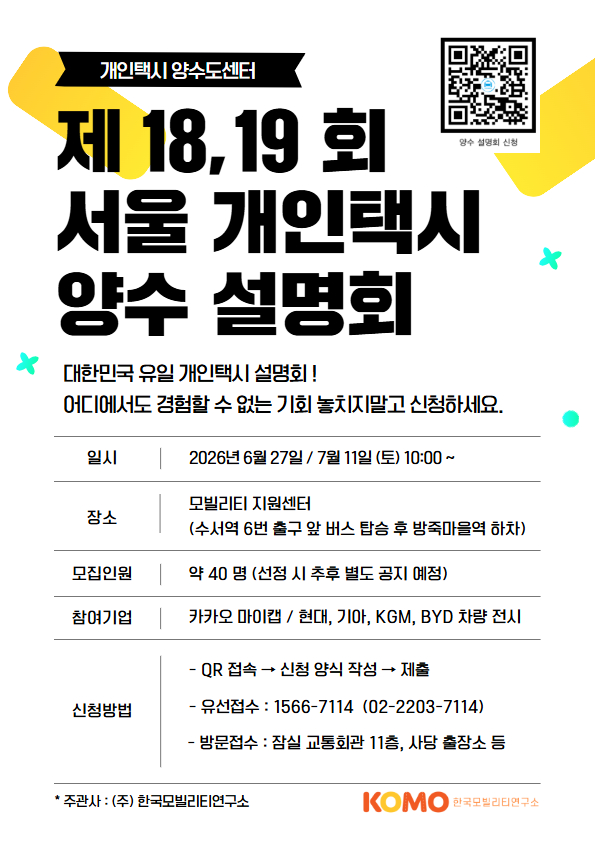 양수설명회 전단지_A5.jpg