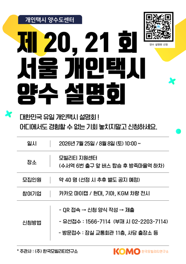 양수설명회 전단지_A5 (5).jpg