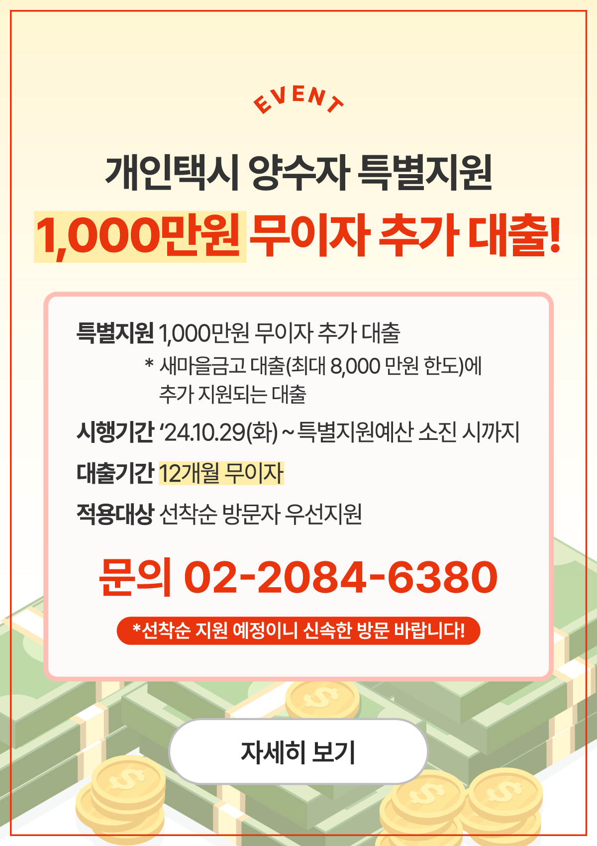 개인택시 양수도 종합안내센터