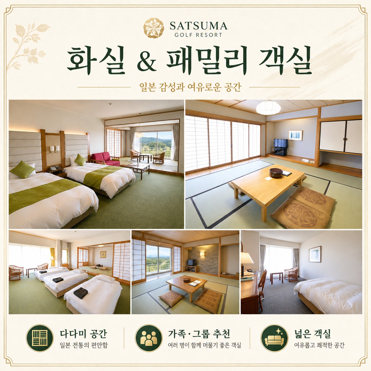 ⛳️ 가고시마 사츠마 골프 리조트