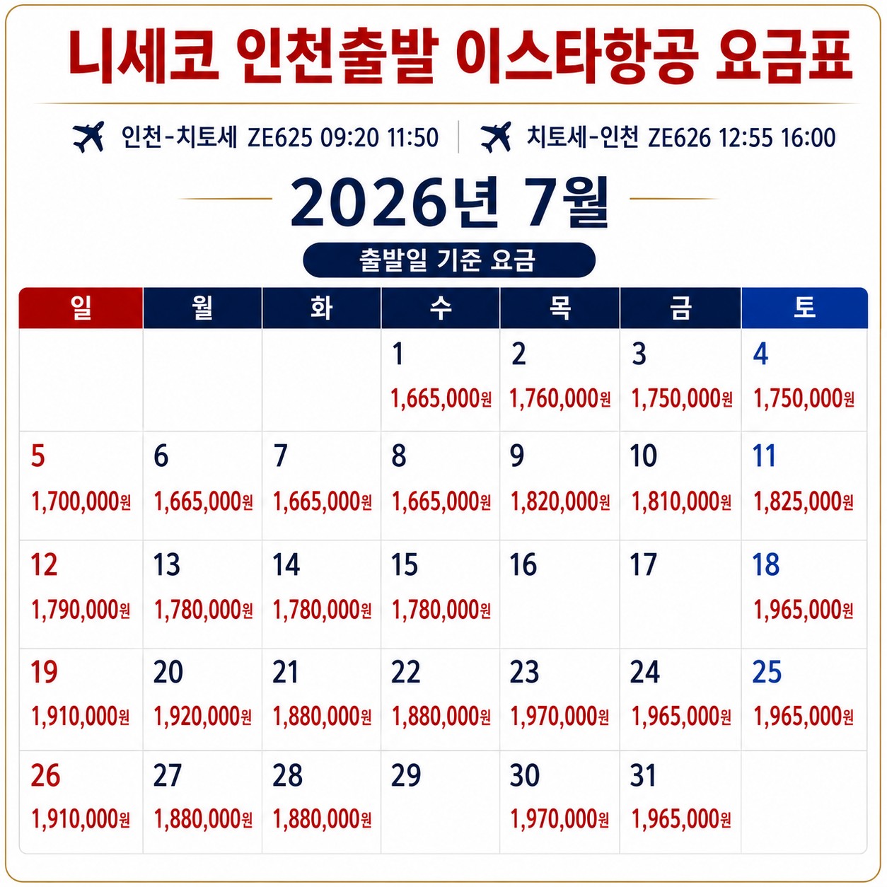 🏔️ 일본 북해도 니세코 힐튼 골프 3박 항공팩