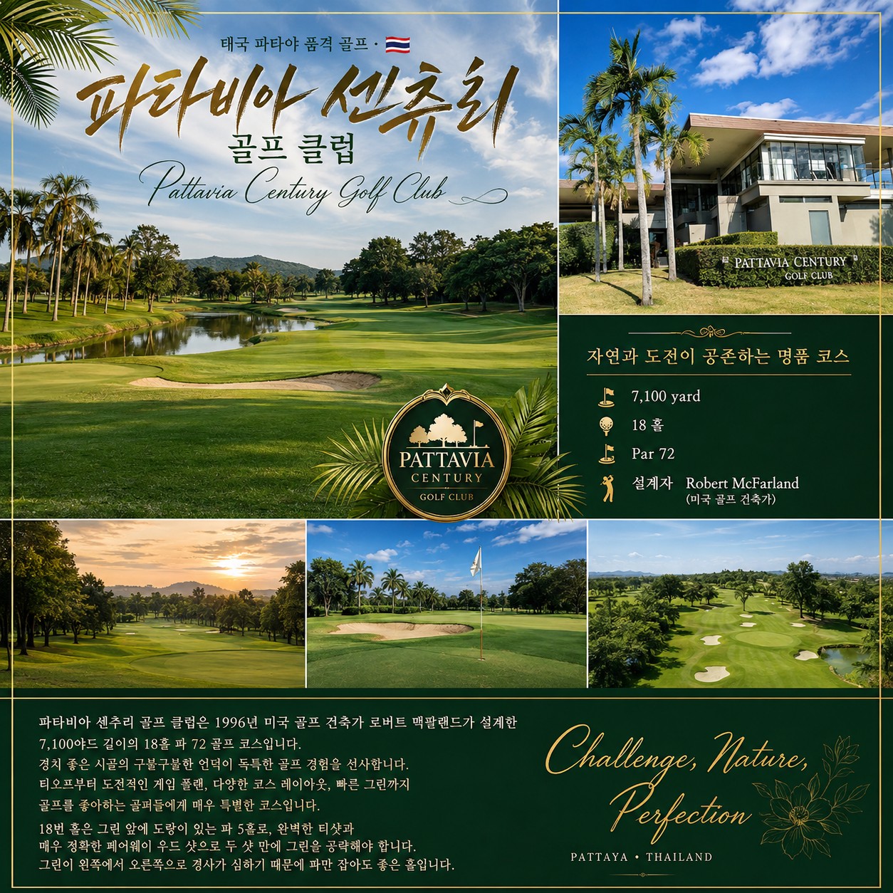 ⛳ [제주출발] 태국 파타야 동계 가성비 골프 ❤