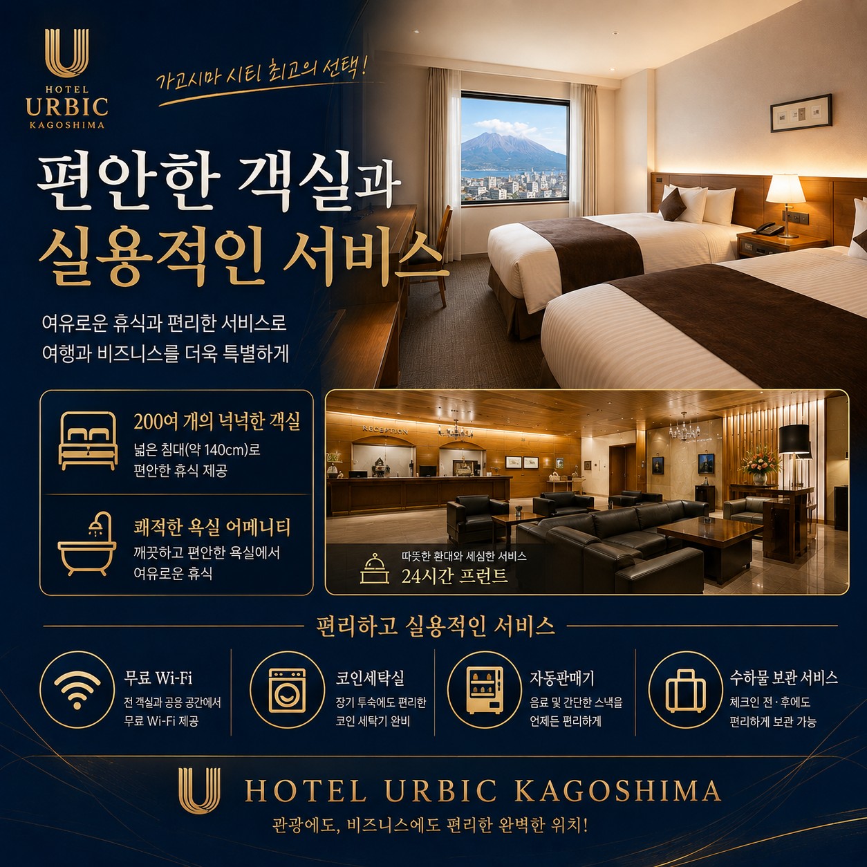 ⛳️ 일본 가고시마 메인 시티 2색 골프