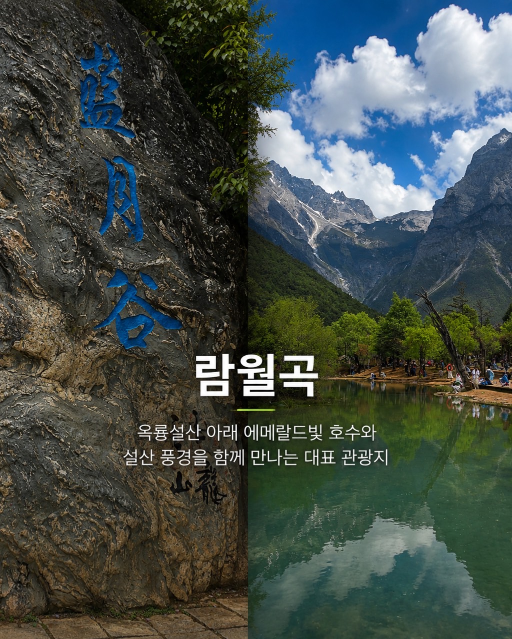 🌈유네스코 세계문화유산 리장골프