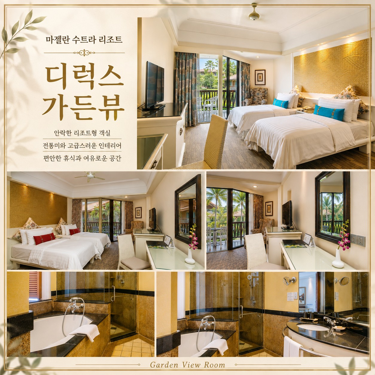 ⛳️ 코타키나발루 수트라하버 골프 리조트