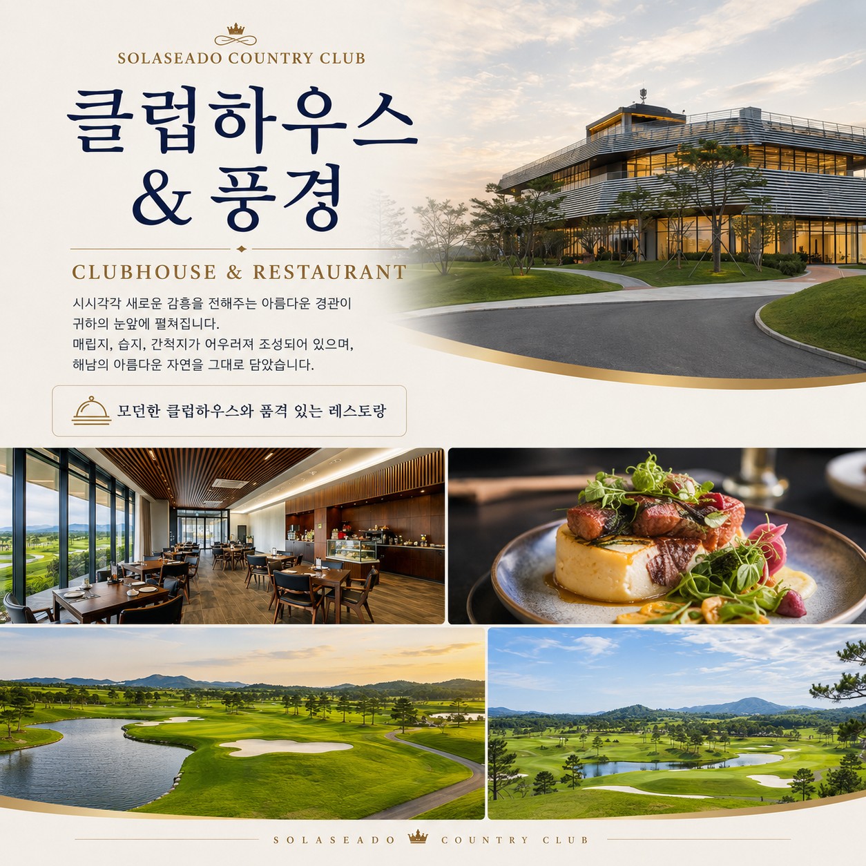 ⛳️전라남도 골프 가을 특가 2박3일 [9월~11월]