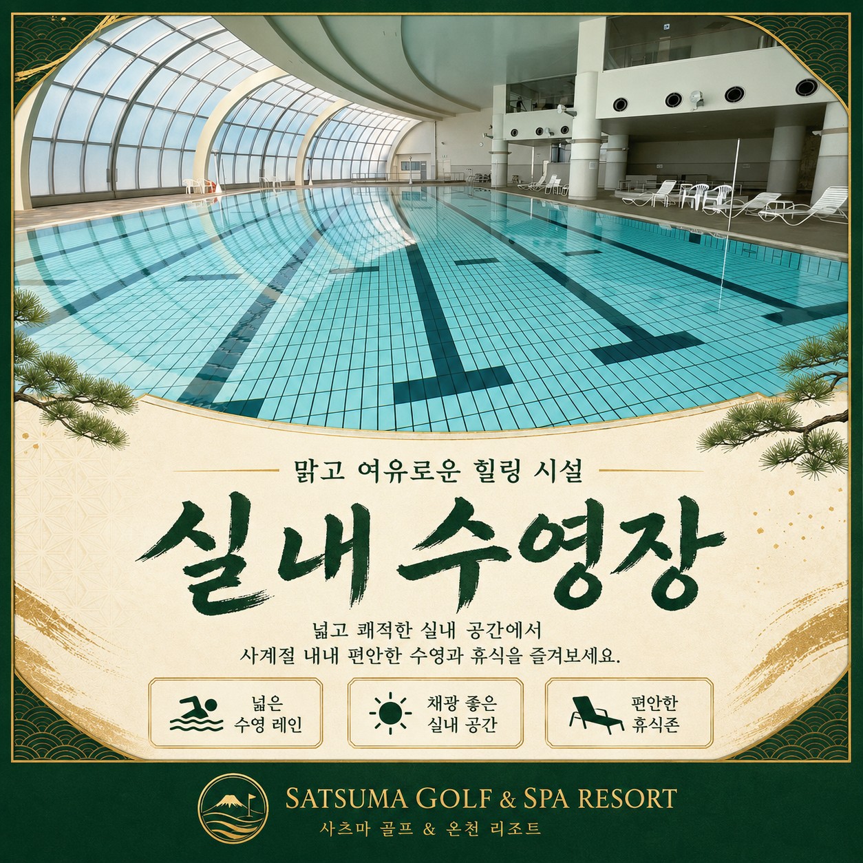⛳️ 가고시마 사츠마 골프 리조트