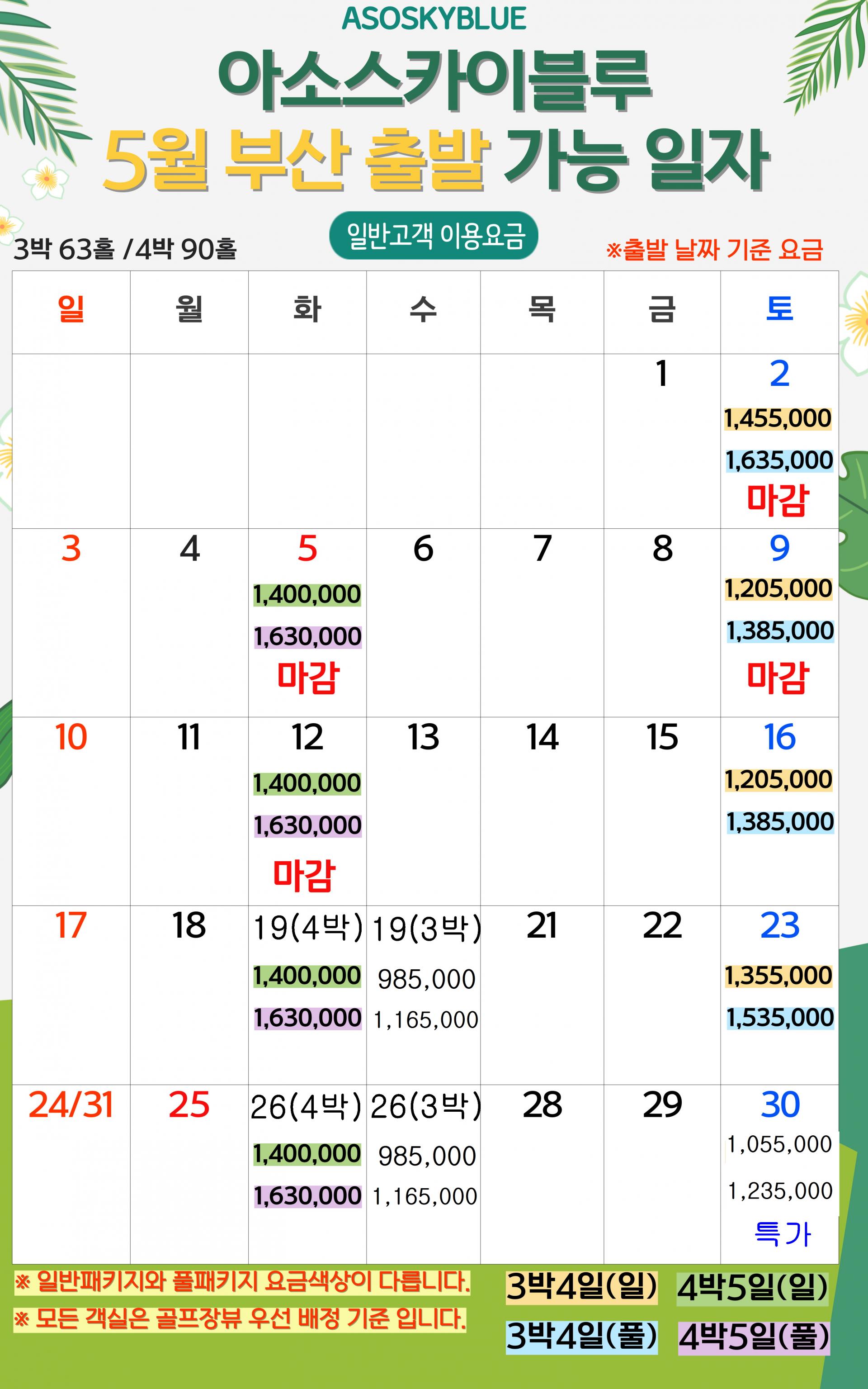 ⛳️일본 구마모토 아소스카이블루CC