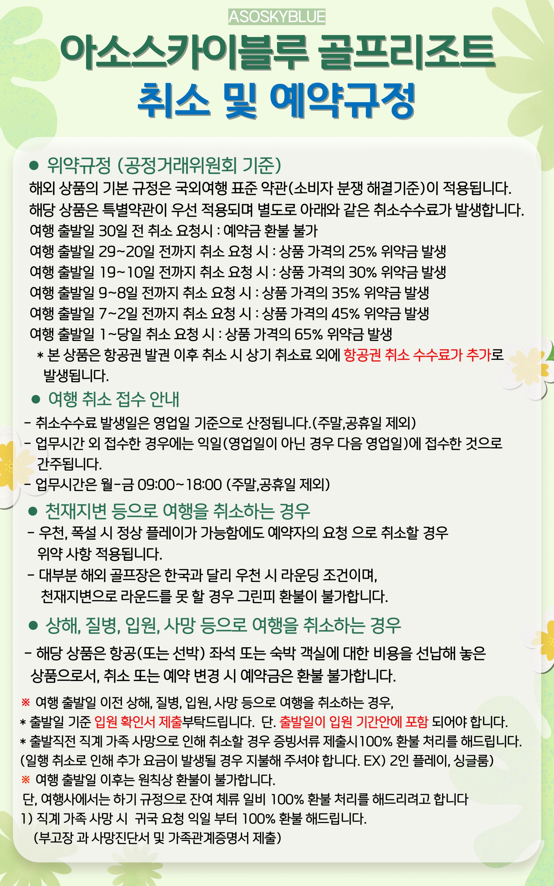 ⛳️일본 구마모토 아소스카이블루CC