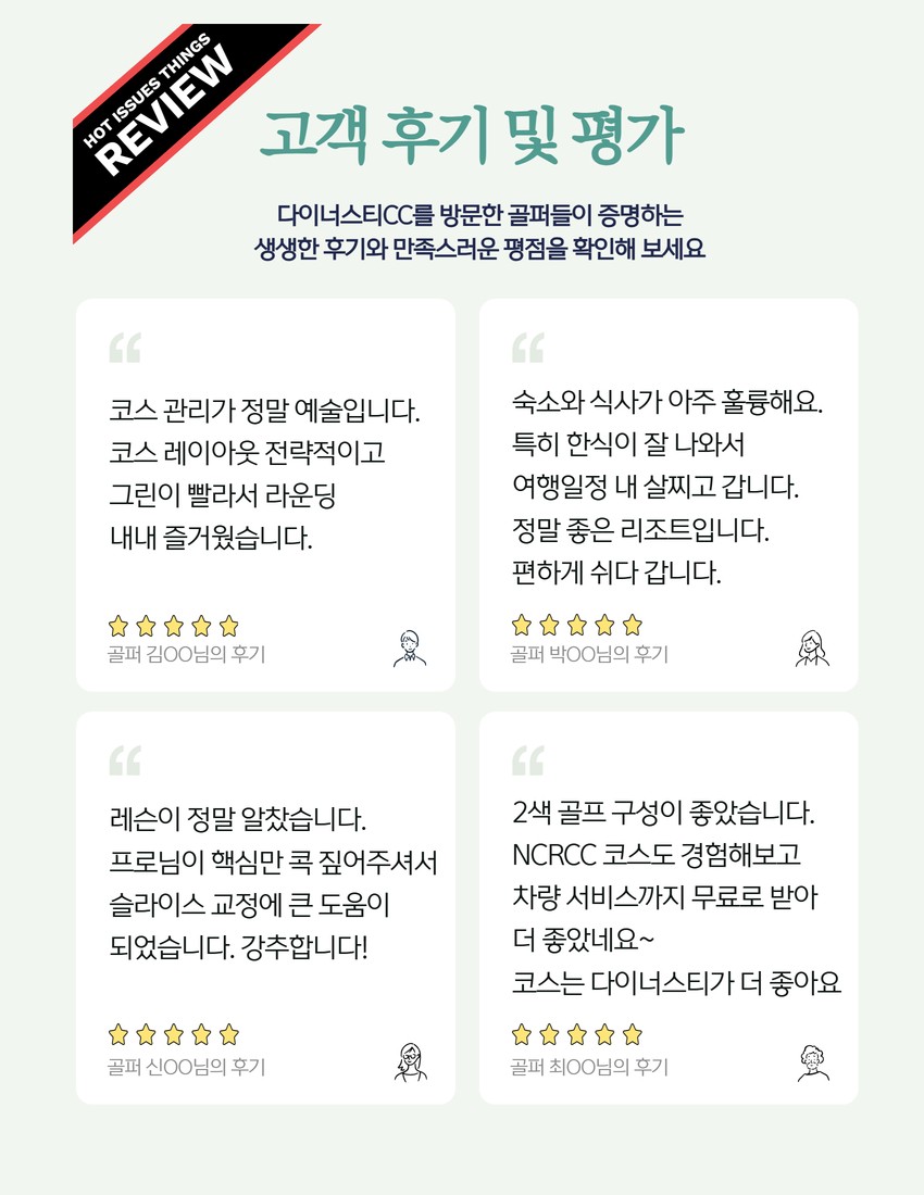 ✴️방콕 다이너스티CC 무제한골프 실버우드리조트✴️