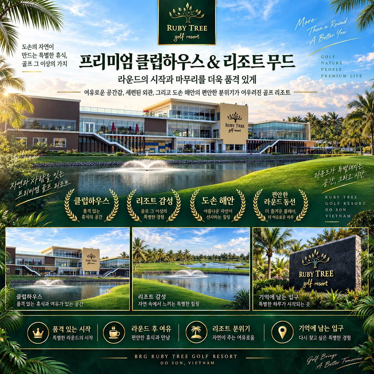 ⛳베트남 하이퐁 한인타운 호텔 & 골프