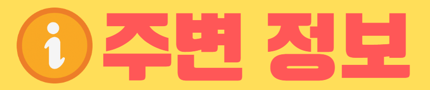 ⛳️ [8월~10월] 나고야 고원 2색 골프