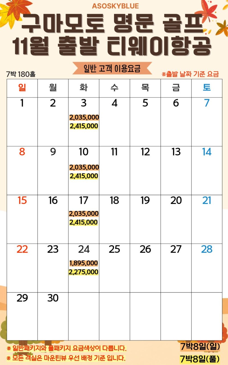 ⛳️일본 구마모토 아소스카이블루CC