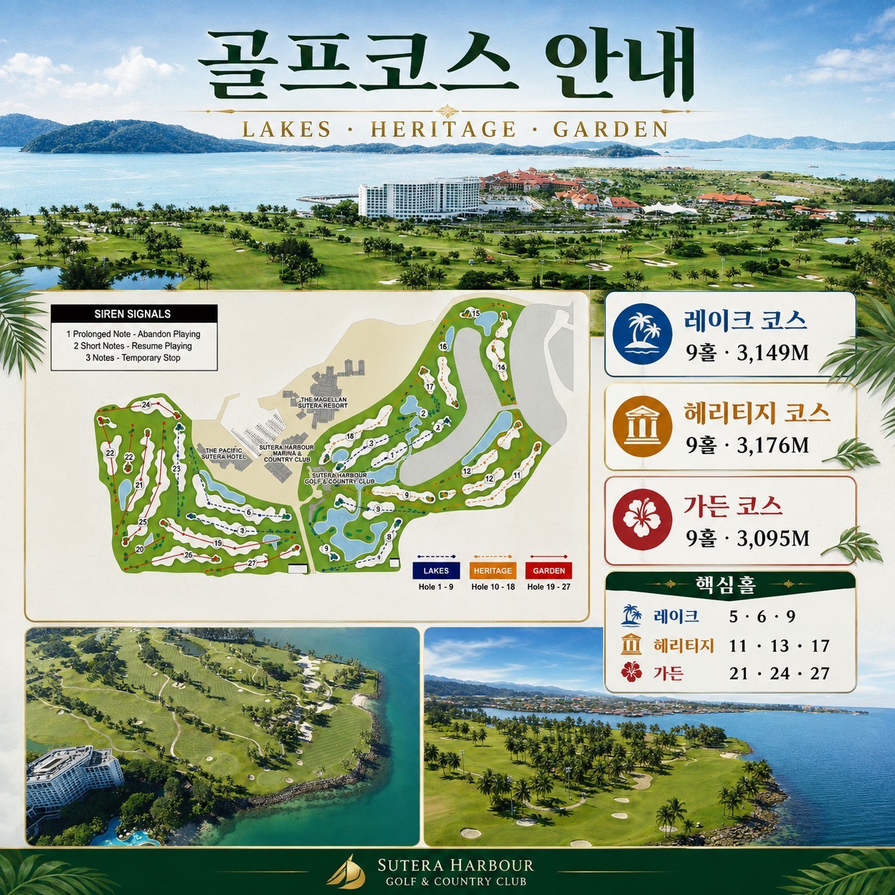 ⛳️ 코타키나발루 힐튼호텔 시티3색 골프