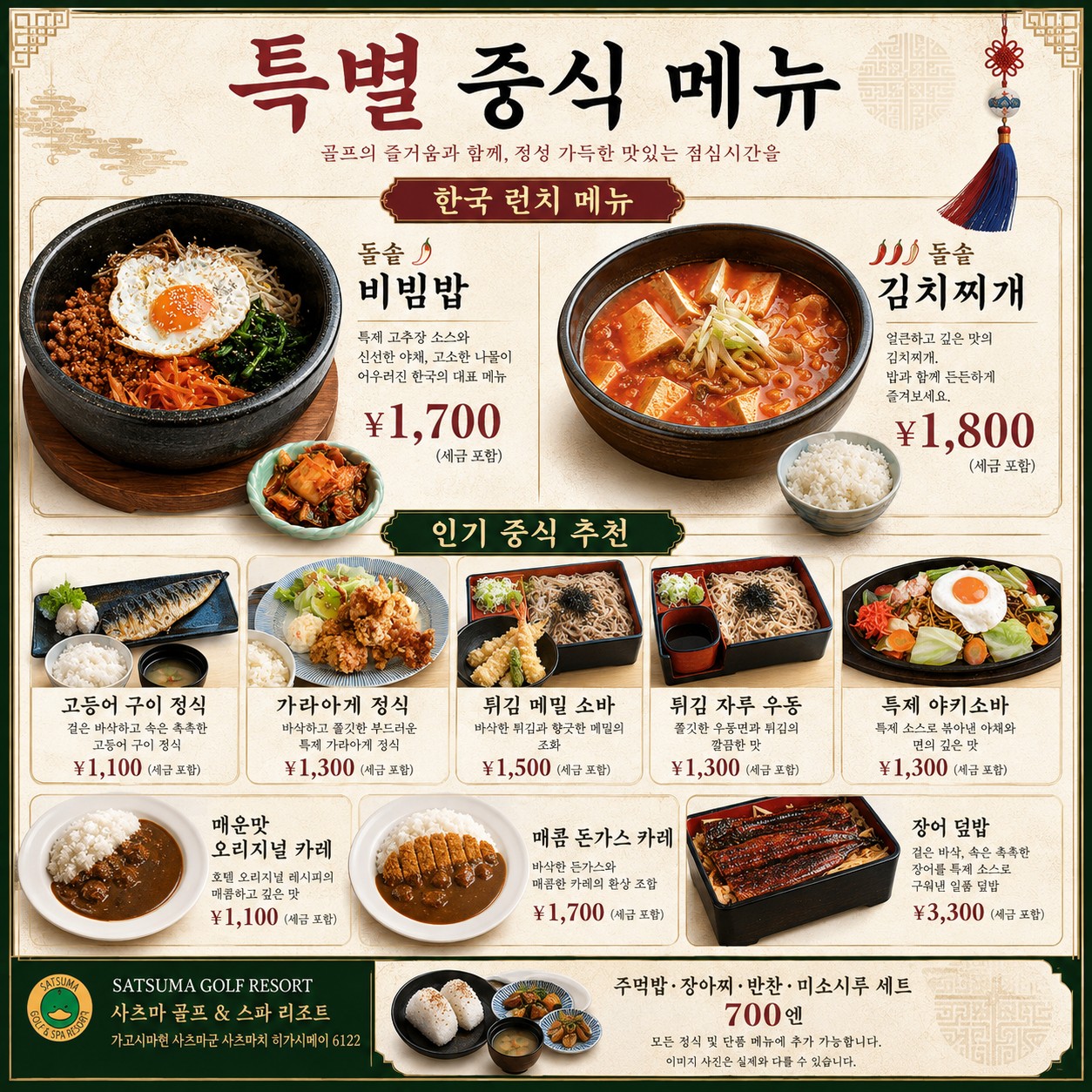 ⛳️ 가고시마 사츠마 골프 리조트
